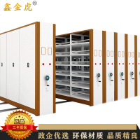 鑫金虎 密集架钢制移动密集柜档案柜电动文件柜资料柜一列三组每立方米
