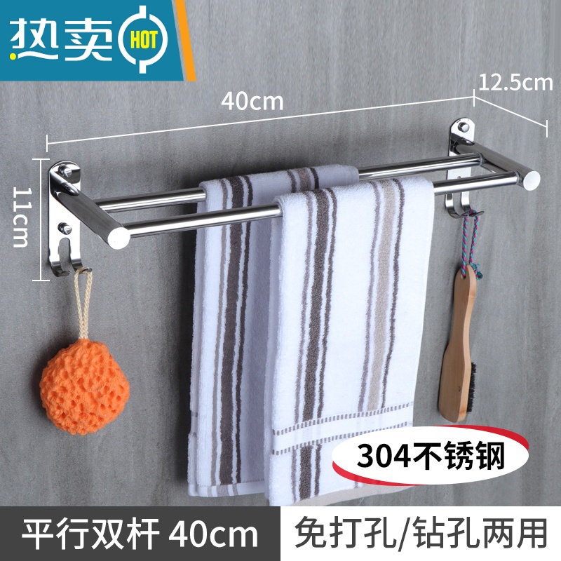 敬平毛巾杆免打孔卫生间可伸缩浴室双杆壁挂毛巾架厕所浴巾单杆不锈钢 加厚304平行双杆40cm浴室置物架