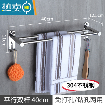 敬平毛巾杆免打孔卫生间可伸缩浴室双杆壁挂毛巾架厕所浴巾单杆不锈钢 加厚304平行双杆40cm浴室置物架