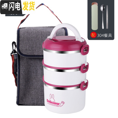 三维工匠304多层学生饭盒成人不锈钢保温饭盒分层餐盒大容量分隔便当盒桶 红色三层[配304餐具]+保温提袋