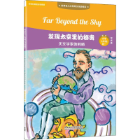 醉染图书发现太空里的秘密 天文学家伽利略9787513598866