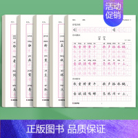 [三年级全家福5本装]同步生字+古诗(168页) [正版]小学生古诗词练字帖同步字帖小学生一年级二年级三四五六年级人教版