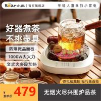 小熊电磁炉电茶炉围炉煮茶器家用煮茶炉电陶炉办公室养生煮茶壶