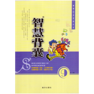 正版新书]智慧背囊9王玉强 主编9787807015130