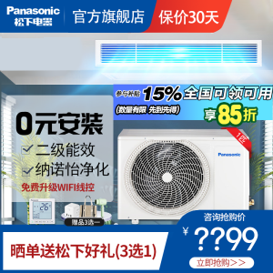 松下(Panasonic)1匹二级能效变频冷暖纳诺怡X净化除菌味中央空调一拖一风管机E9D0AR2BD 包基础安装
