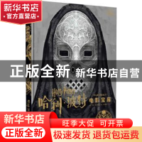 正版 哈利·波特电影宝库:第8卷:凤凰社与黑暗力量 [美]乔迪·瑞文