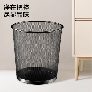 五月花金属网垃圾桶直投12L*3只装大号铁丝环保办公宿舍家用厨房