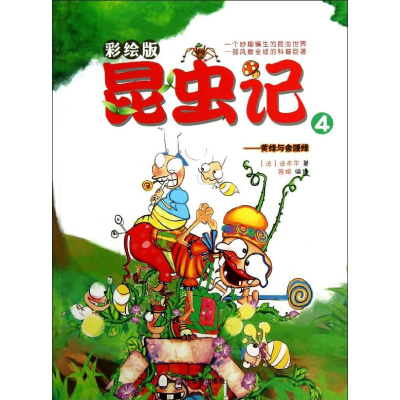 [M]昆虫记-9787509009246