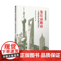 鉴往而瞻前--上海政府法治研究30年