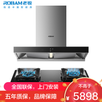 [变频]老板(ROBAM)烟灶套餐两件套 欧式触控式挥手智控25立方抽油烟机5.2kW灶具厨电套装65X3S+57B8A