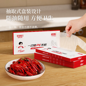 好媳妇一次性PE手套200只(盒装)食品手套加厚防漏塑料PE卫生手套 AGW-5139