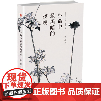 生命中*黑暗的夜晚