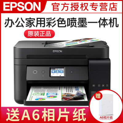 爱普生(EPSON)L6198/L6168/L6178墨仓式无线WIFI照片打印机自动双面打印彩色喷墨一体机连供打印复印扫描传真办公家用L6198标配
