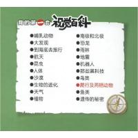 正版新书]我的第一套视觉百科:爬行及两栖动物 (精装绘本)张功学