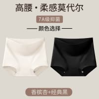 浪莎莫代尔女士四角内裤女2025新款性感不夹臀高腰纯棉抑菌裆平角短裤