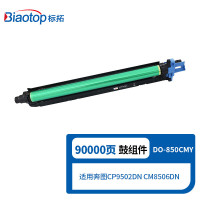 标拓 BT-DO850C/M/Y 彩色鼓组件适用CP9502DN CM8506DN CM8505DN打印机(单支)