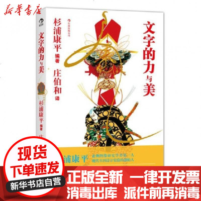 文字的力与美价格 文字的力与美最新报价 文字的力与美多少钱 苏宁易购