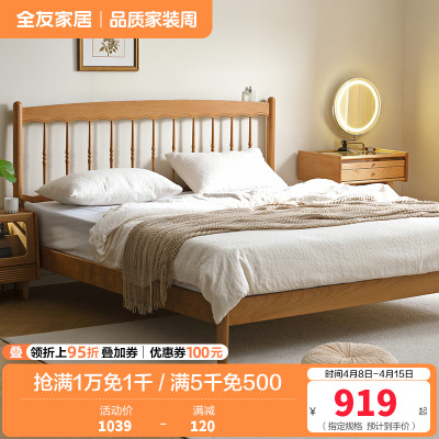 全友家居北欧原木风实木床卧室樱桃木双人床2024新款温莎床