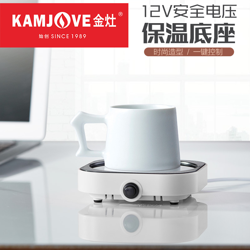 KAMJOVE/金灶 WB-08 加热杯垫 杯托 暖暖杯垫55度水杯恒温杯垫 恒温宝 恒温杯垫 保温底座 保温热水杯垫