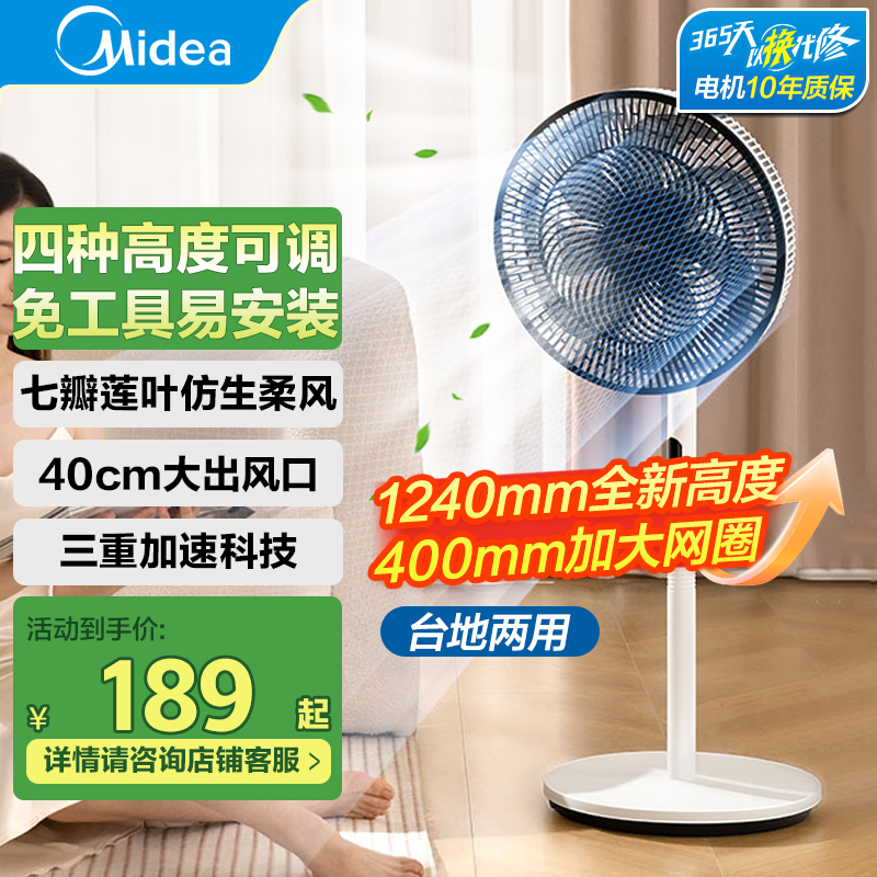美的(Midea)电风扇SAH35BJD落地扇家用音静强力大风台立两式小型遥控卧室风扇SAH35BJD