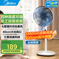 美的(Midea)电风扇SAH35BJD落地扇家用音静强力大风台立两式小型遥控卧室风扇SAH35BJD