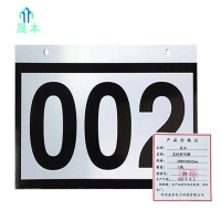 晟本 支柱杆号牌 300*420*2mm 块