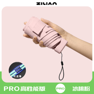 孜恋自动伸缩晴雨两用折叠伞女士便携防风防紫外线轻便小巧手提伞9089