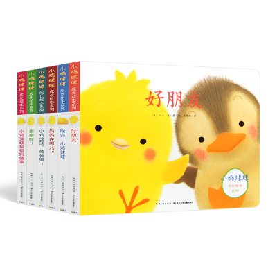 正版小鸡球球成长绘本系列全套6册宝宝早教书晚安小鸡球球藏猫猫早教儿童绘本幼儿绘本阅读亲子触摸书和小鸡球球一起