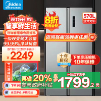 美的(Midea)570升双开门对开门一级能效节能双变频风冷无霜大容量家用电冰箱以旧换新BCD-570WKPM(E)
