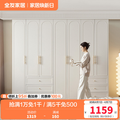 全友家居法式奶油风成品衣柜家用大小户型卧室收纳储物柜子衣橱