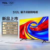TCL电视 65S12L 65英寸 量子点Pro