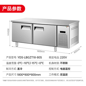 意黛斯 商用工作台卧式电冰箱
