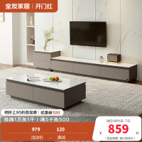 全友家居 岩板茶几电视柜组合客厅小户型家具现代极简风