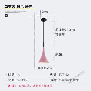 苏宁放心购 床头小吊灯卧室灯北欧现代简约长线单头餐厅吧台灯网红民宿床头灯