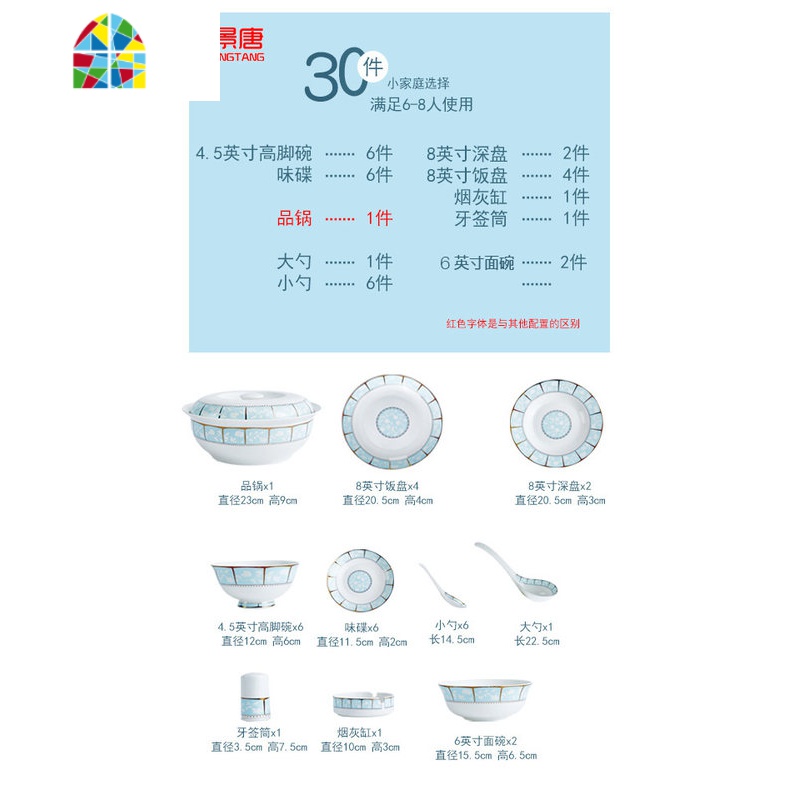 景德镇餐具碗碟套装 家用陶瓷碗盘组合 韩式盘子碗礼盒装 FENGHOU 小时代56头配太子煲(可微波炉洗碗机)