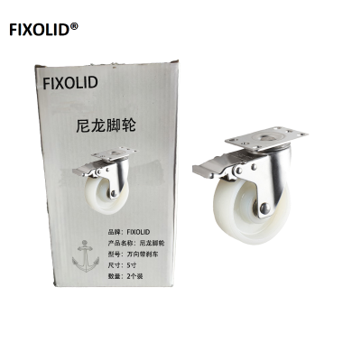 FIXOLID 尼龙脚轮万向带刹车 5寸 个