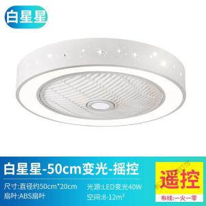 苏宁放心购 卧室隐形吸顶风扇灯 餐厅LED电风扇吊灯客厅家用带电的风扇