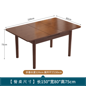 彭梵伸缩餐桌