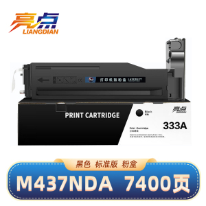 亮点硒鼓M437nda支