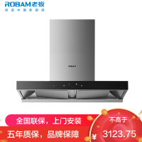 [变频]老板(ROBAM)抽油烟机单油烟机 欧式触控式25立方挥手智控大吸力1000Pa静压 易清洁挥手爆炒65D3S