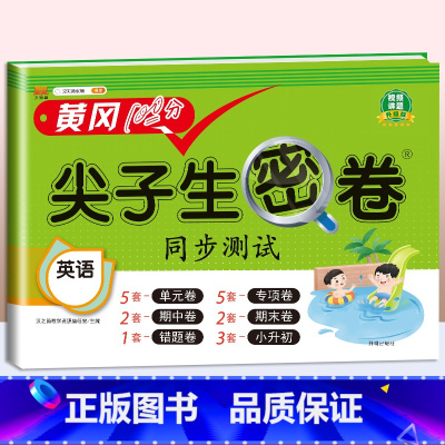 英语(人教pep版) 四年级上 [正版]一年级试卷测试卷全套二年级三四五六年级上册语文数学英语真题试卷人教版小学生期末冲