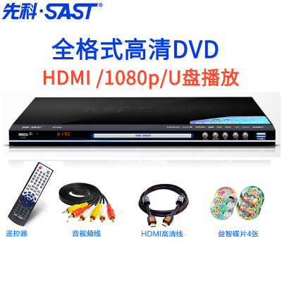 先科（SAST）ST-666高清DVD播放器便携式dvd,VCD,EVD影碟机带话筒接口普通DVD白色:2.0声道;