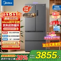 美的真香系列M60双系统508法式多门四门家用冰箱超薄平嵌双循环大容量底部散热BCD-508WUFPZM(E)星尘砂