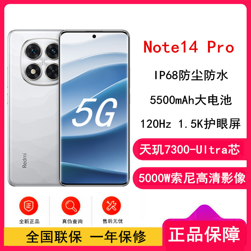 [全新]小米Redmi Note14 Pro 镜瓷白 12GB+256GB 天玑7300-Ultra 5芯 45W快速充电 5500mAh电池 IP68防尘防水手机