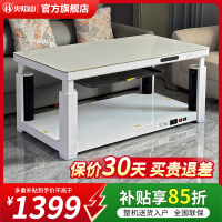 火焰山电暖桌茶几升降取暖桌长方形移动多功能餐桌家用四面取暖烤火桌