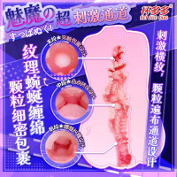 杯多多杯刺激二代飞机杯倒模名器真人超紧阴道男用高刺激成人通道