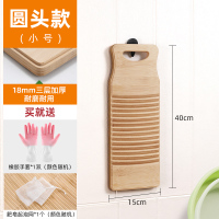 [补贴1搓衣板家用宿舍实木老式洗袜子神器新型小洗衣板男友跪用惩罚神器 [三层加厚加宽楠竹]圆头款40长(送手套、肥皂网)