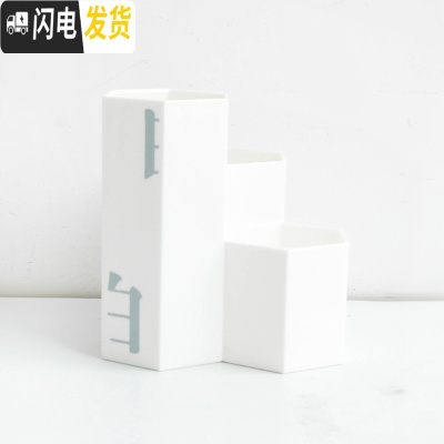 三维工匠尼家文具 ins菱形创意笔筒多功能桌面收纳桶装饰摆件化妆刷收纳桶 白色银字