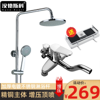汉德斯科淋浴花洒套装组合全铜主体带喷枪可旋转升降杆多功能多出水家用卫生间淋雨手持喷头淋浴器冷热龙头主体空气增压顶喷手喷