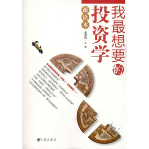 醉染图书我想要的学速读本9787510806858